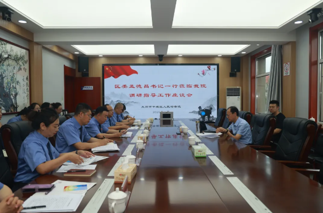 孟德昌深入?yún)^(qū)人民檢察院調(diào)研